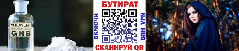 где купить наркотик  Калачинск  БУТИРАТ бутандиол 