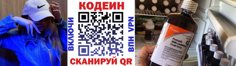 Codein Purple Drank  Калачинск 