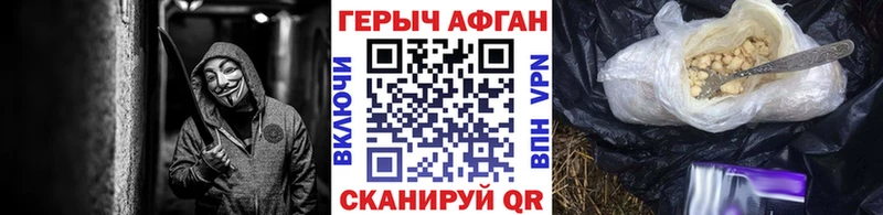 KRAKEN зеркало  Калачинск  даркнет Telegram  Героин гречка 
