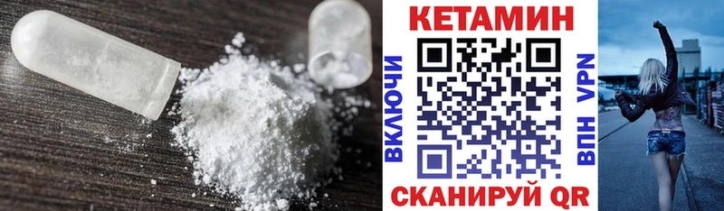 hydra tor  Калачинск  КЕТАМИН VHQ 