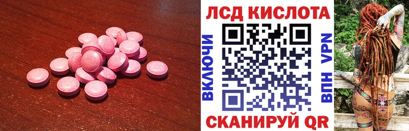 Лсд 25 экстази ecstasy  Калачинск 