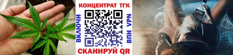 ТГК концентрат  как найти закладки  Калачинск 